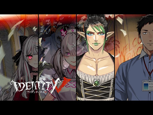 花畑チャイカと【第五人格】新モード「手記の加筆」を石神 社 健屋と遊ぶぞ～！特別企画で豪華報酬をGET！？