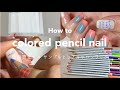 colored pencil nail.色鉛筆ネイル サンプル作りとリアルサロンワーク│how to do nails
