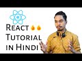 React Tutorial in Hindi | Conditional Rendering