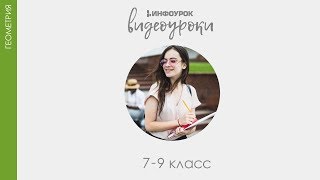Вписанная окружность | Геометрия 7-9 класс #74 | Инфоурок Вписанная окружность | Геометрия 7-9 класс #74 | Инфоурок