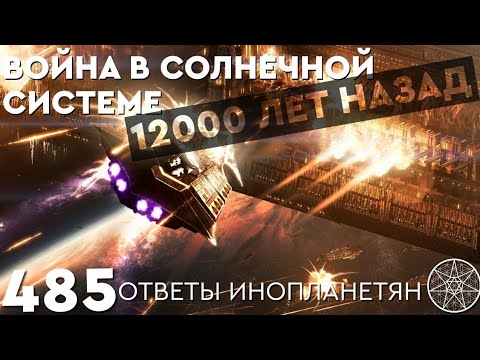 #485 События в