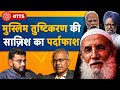   175 muslims dont have first right on indias resources  dilip mandal on modi vs congress