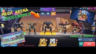 🔴Mech Arena/Постреляем/Побегаем/Стрим/Читаю чат )/mobile games