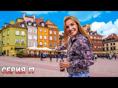 Польша. Лучшие места