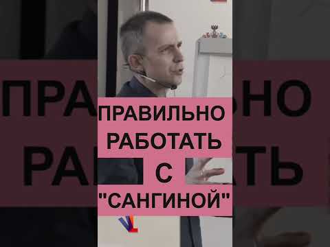 Правильно работать с "сангиной" #shorts