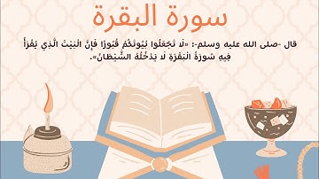 ارح سمعك ...تلاوة هادئة تريح القلب والعقل 💙🎧|سورة البقرة♡~