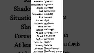 Basic English and Tamil meanings