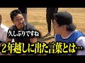 【戦友】試合を終えてから一言も喋っていなかった佐々木くんと対面した|BREAKING DOWN球技大会