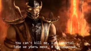 Adema   Immortal HD Lyrics Mortal kombat Перевод