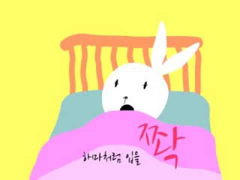 (+) 웃으며 넘길래-J Rabbit(제이레빗)