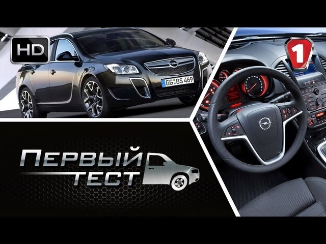 Opel Insignia. "Первый тест". (УКР)