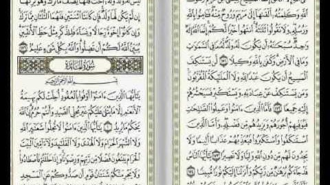 قران كريم قرائه واستماع سوره النساء 171 الى 176