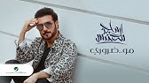 معك واتابعك ظلك ياليتني Lyrics &