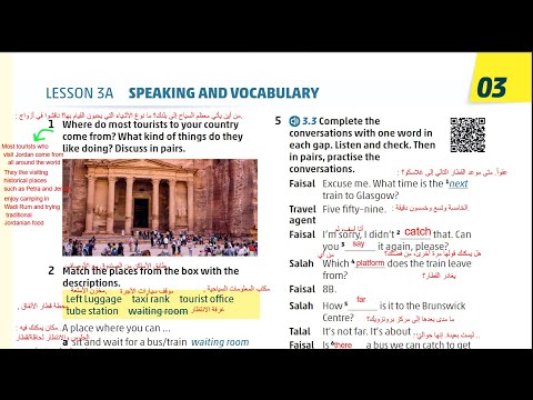 الصف التاسع انجليزي كتاب الطالب صفحه 29 Jordan High Note الفصل الاول Students Book 