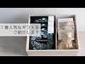 １番人気なギフトセット「Good Bath Time Gift」をご紹介します【NEHAN TOKYO】