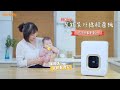 白色時尚正當時！時尚美型Nuby智能紫外線殺菌機登場｜媽媽寶寶MomTV