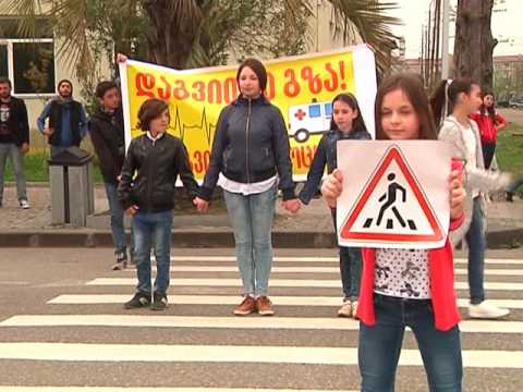 ფლეშმობი \"არ დაარღვიო საგზაო მოძრაობის წესები\"  ფოთში  21 04 17