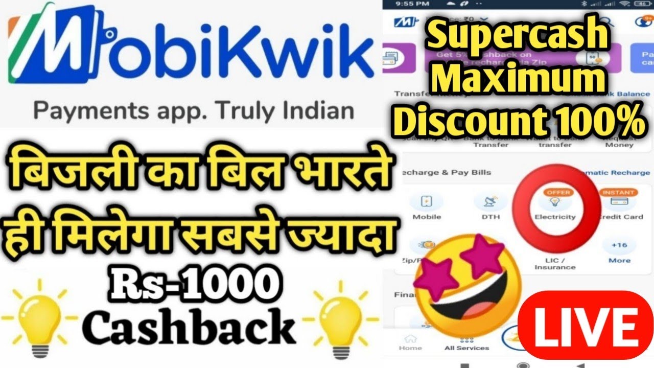 🔴Mobikwik App Se Electricity Bill Pay Karte Hee Milega Maximum Cashback ! How to Pay Bill Online.