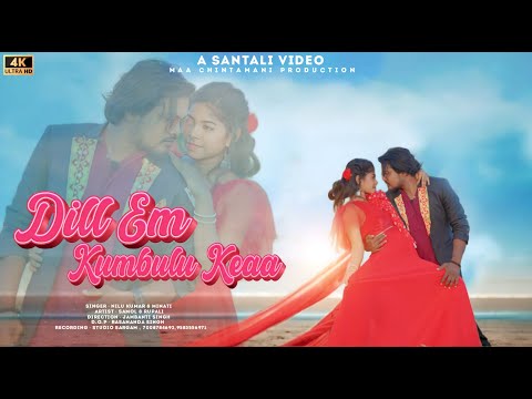 New Santali Video 2024 | Dill em Kumbulu keaa | Samol & Rupali | Jambanti | Promo Video