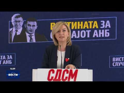 Вести во 16:00 на Сител Телевизија, 05.09.2025