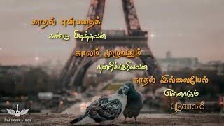 Dhaandiyaa Aattamumaada  Kadhalar Dhinam Song Whatsapp Status