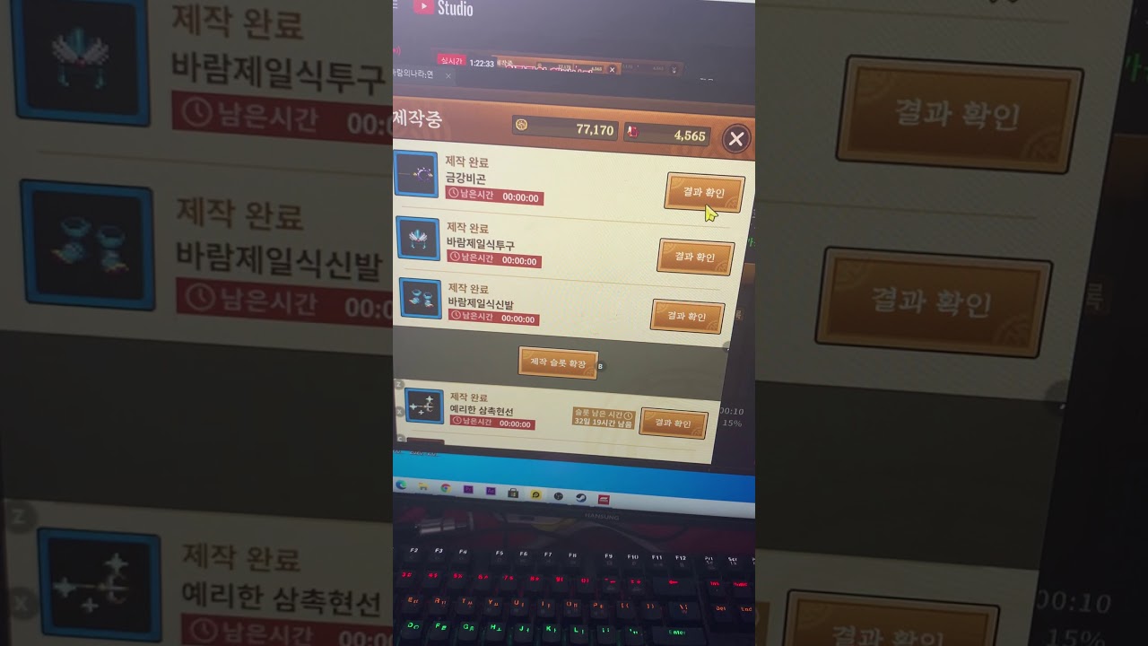 바람의나라 연 예리한 삼촉현선 3트 15%제작 북방대초원