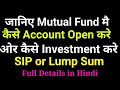 How to Open Account in Mutual Fund and How to Invest in SIP Or Lumpsum | Full Details In hindi