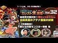 Studio Z公式 エレスト生放送 vol.32