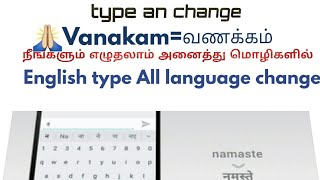 Google Indic Keyboard All Language Type English