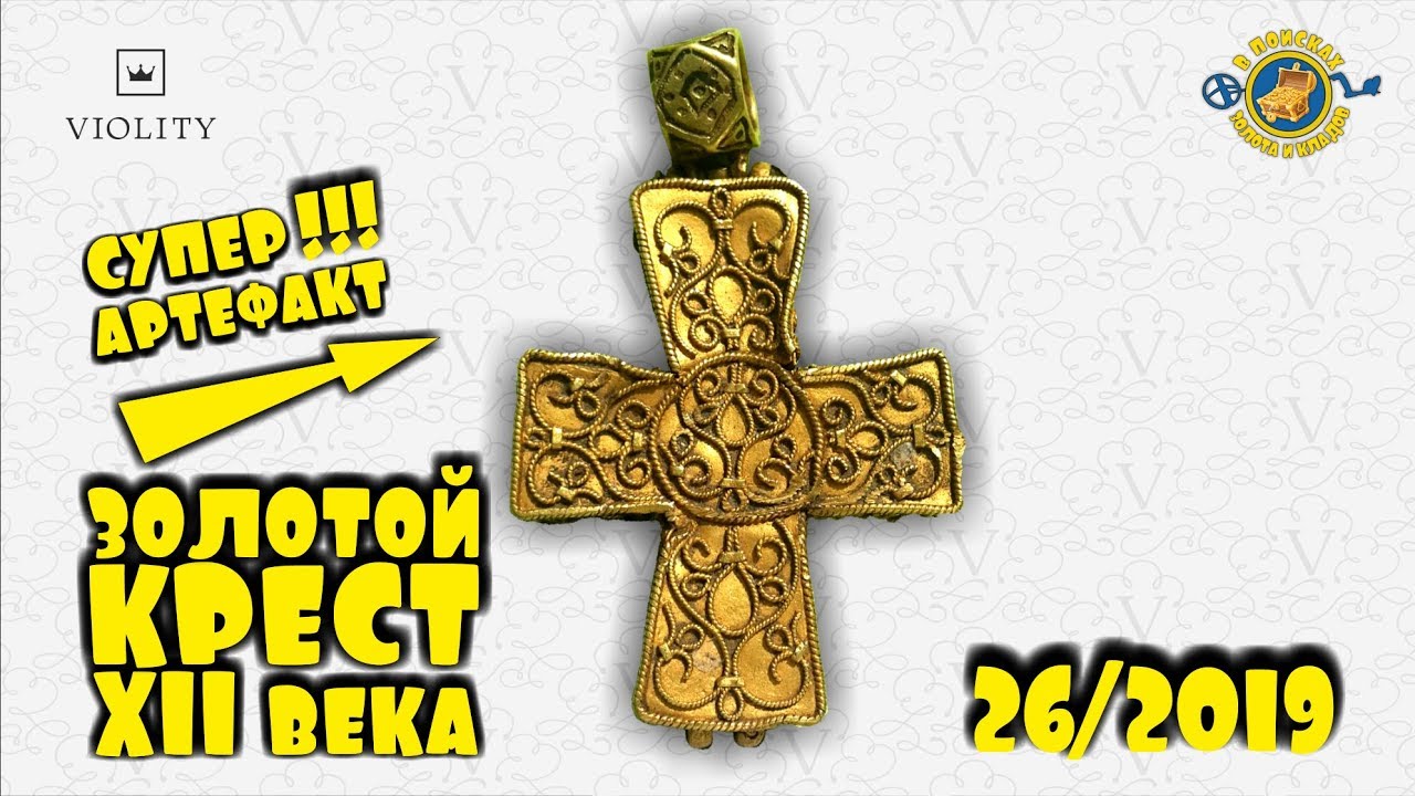 Kcd золотой крест
