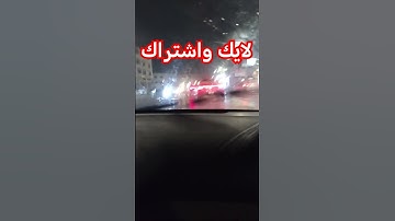 #اكسبلور #قرآن#قارئ #قران_كريم #quran #سورة_الفرقان #explore #rain #سيارات #cars #car #سيارة