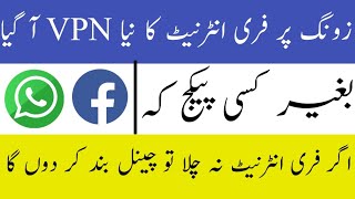 zong new VPN screenshot 5