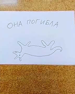 Мем она собака она погибла