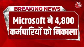 Breaking News: Microsoft ने 4,800 कर्मचारियों को निकाला, AI की वजह से सेल्स और Xbox डिवीजन प्रभावित screenshot 4