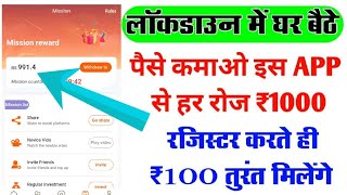 New Earning Application || Aurora App || Daily Earn || No Investment Daily Order Grabbing screenshot 3