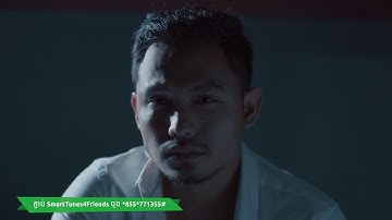 បើអាច If possible (Official Music Video) - Smallworld Smallband