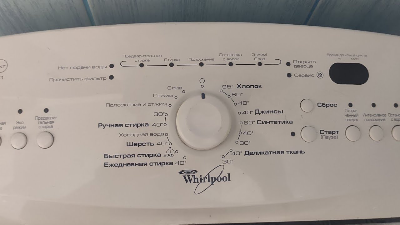 Whirlpool AWE 7515/1 ошибка F12.