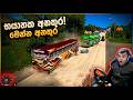 race යන්න එපා | Ets 2 multiplayer convoy|#ets2 #busgames #laahiru