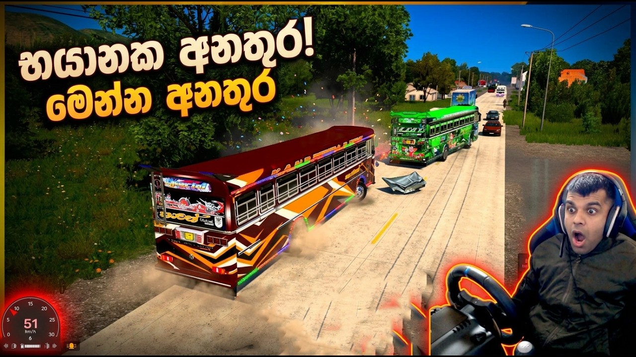 race යන්න එපා | Ets 2 multiplayer convoy|#ets2 #busgames #laahiru
