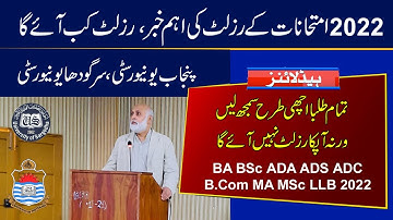 Very Very Important for Result Awaited Students | BA BSc ADA ADS ADC B.Com MA MSc LLB 2022 Result