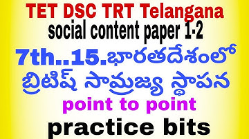 TET DSC TRT. social content. paper 1- 2..7th class. 15. lesson ..point to point ..practice bits