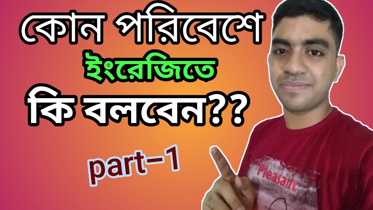  What Do You Say In English In Any 