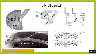 ادوات القياس (قياس الابعاد) Metrology | Vernier Caliper Engineering Metrology