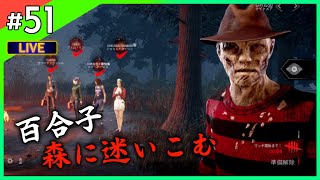 【DBD】都知事、森に迷い込む 【デッドバイデイライト】#51