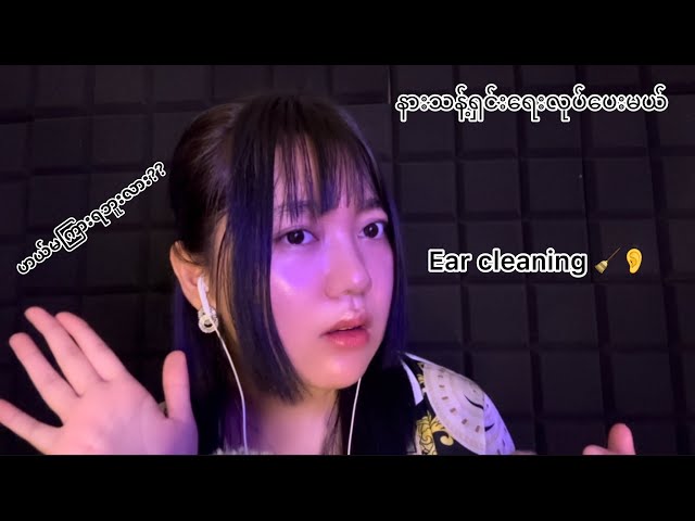 Ear cleaning 🧼 🧹👂