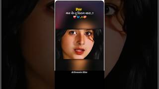 Man Ke Tu Priyatm Bara || Tu Hamar Raj Dhan Bara || #shorts #bhojpuri #song #love #viral #trending.