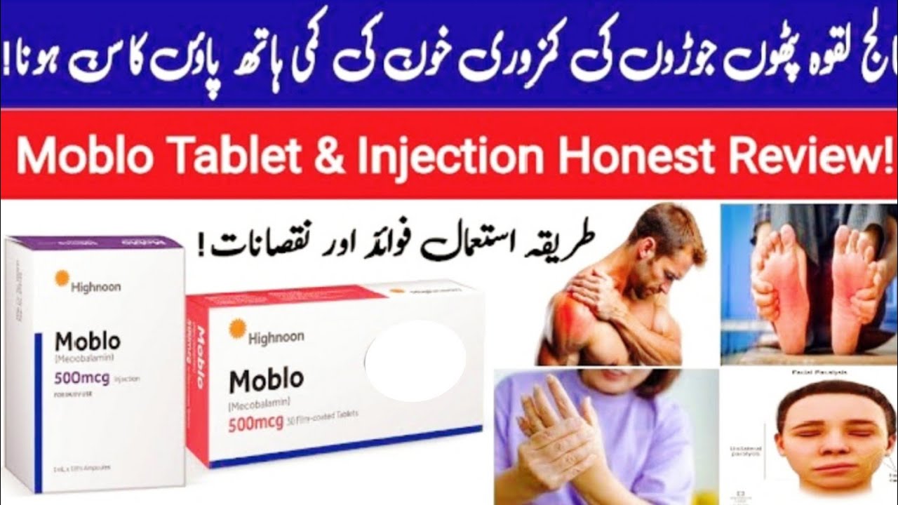 Moblo 500mcg Tablet | Vitamin B12 Deficiency symptoms | Mecobalamin 500mcg Tablet Uses | Treatment .