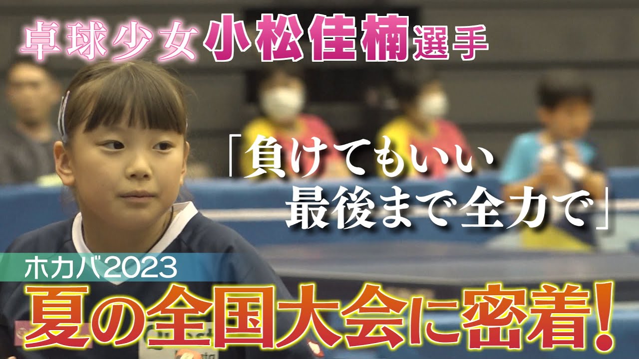 初心者を全国大会に導く 万騎が原中学校『二年四カ月の指導方法』 卓球DVD】初心者を全国大会に導く 万騎が原中学校『二年四カ月の