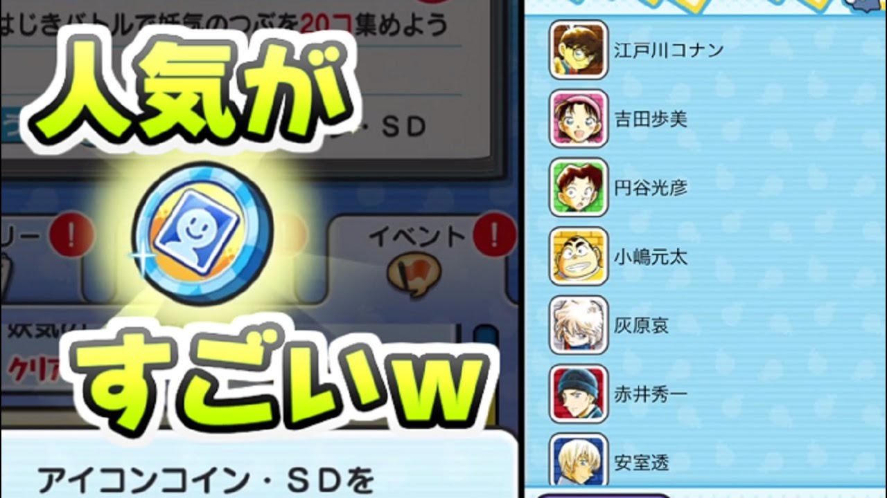 ぷにぷに 妖気のつぶ報酬のアイコンコインSDがやたら人気ｗコラボ限定アイコンガシャ回す！　妖怪ウォッチぷにぷに　レイ太