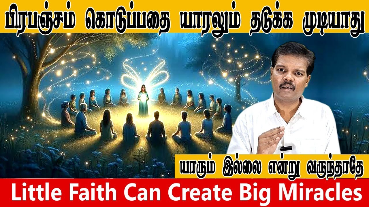 பிரபஞ்சம் கொடுப்பதை யாராலும் தடுக்க முடியாது (Little Faith Can Create Big Miracles)